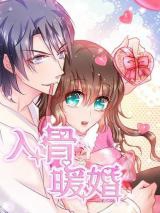 Into the Bones of Warm Marriage