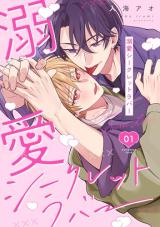 Dekiai Secret Lover