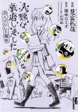 Jinrui wa Suitai Shimashita  Nonbirishita Houkoku