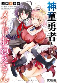 Shindou Yuusha to Maid Oneesan