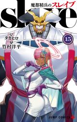 Mato Seihei no Slave