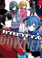 Kagerou Days  Koushiki Anthology Comic  Downer