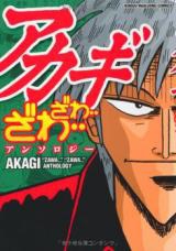 Akagi  Zawa... Zawa... Anthology