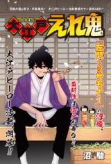 OEdo EleKi