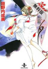 Kyuuketsuhime Miyu