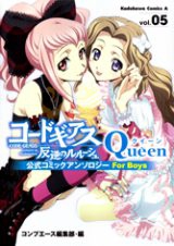 Code Geass  Queen