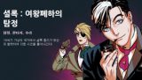 Sherlock  Her Majesty's Detective