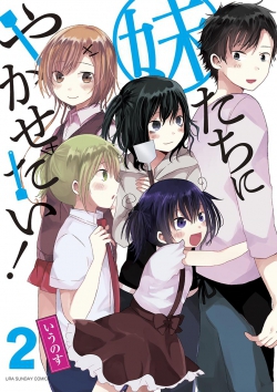 Imoutotachi ni Yakasetai!
