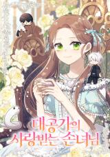The Grand Duke's Beloved Granddaughter