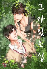 His House (YOO Ha jin)