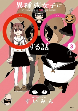 A Story About Doing XX to Girls From Different Species