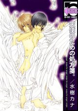 Tenshi no Tame no Shohousen
