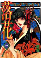Luohua
