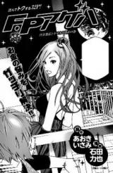 F.P Ageha