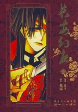 Chang An Huan Ye