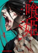 Kuhime