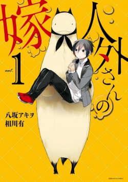 Jingaisan no Yome