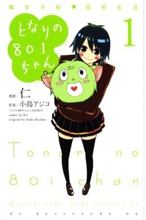 Tonari no 801chan Fujoshiteki Koukou Seikatsu