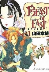 Beast of East  Touhou Memairoku