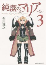 Junketsu no Maria