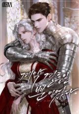 Just a Contract Marriage (Preserialization)