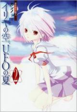 Iriya no Sora, UFO no Natsu