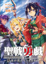 Seisen Yuugi Maou ga Shinde 100nen Go