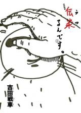 Utsurun Desu.