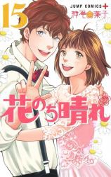 Hana Nochi Hare Hanadan Next Season