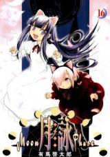 Tsukuyomi  Moon Phase