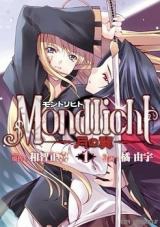 Mondlicht Tsuki no Tsubasa