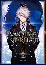 Vanishing Starlight