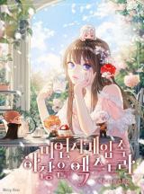 Miyeonsigeim Song Hachaneun Extra