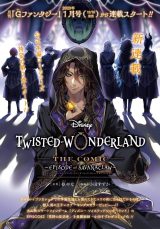 Disney Twisted Wonderland the Comic ~Episode of Savanaclaw~