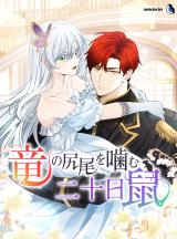 Ryuu no Shippo wo Kamu Hatsukanezumi