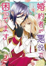 Konyakusha ga Akuyaku de Komattemasu