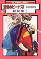Tsuioku no Venus!