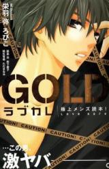 Rabu Kare Gokujou Men Dokuhon!