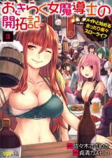 Okiraku Onna Madoushi no Kaitakuki Maid to Hajimeru mattari Rakuraku Slow Life