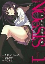 NOeSIS Uso o Tsuita Kioku no Monogatari
