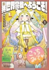 Isekai Shukyo e Yokoso