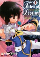 Tales of Destiny Director's Cut Hakanakikoku no Rion