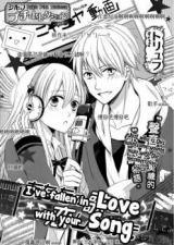 Anata no Uta ni Koishite Mita