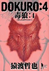 Dokuro