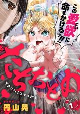 Tachi Otome