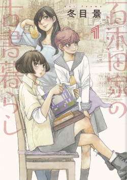 Karakidake no Kosho Gurashi
