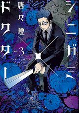 Shinigami x Doctor