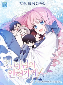 The Princess's Doll Shop