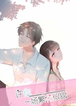 Love in Full Bloom