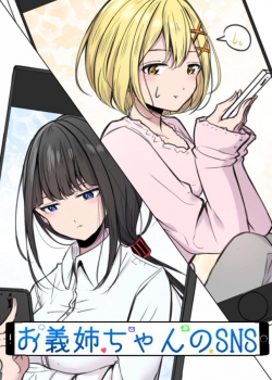 Ogishichan no SNS